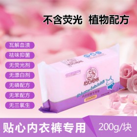貼心內衣褲專用皂|肥皂